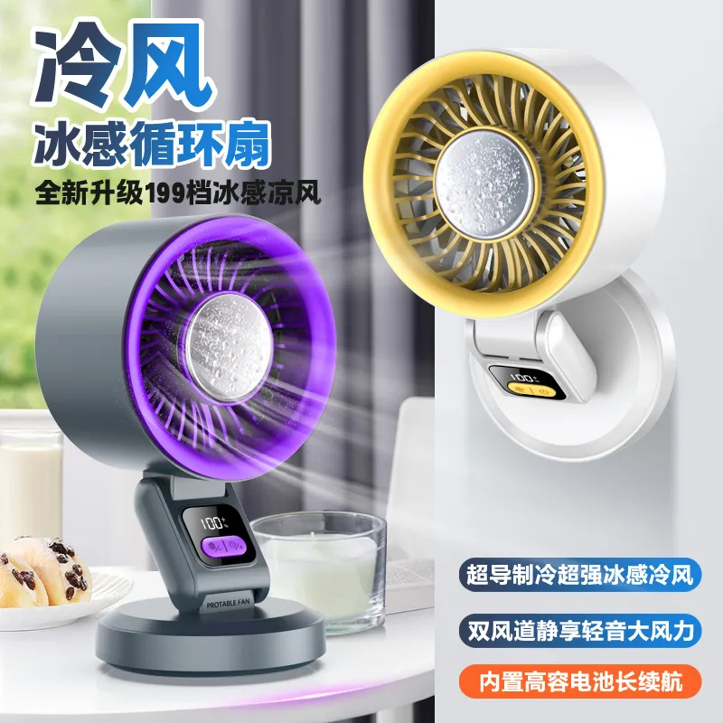 2026년형 크로스보더 신형 접이식 데스크탑 팬 벽걸이 - Outdoor Camping Fan 리뷰 및 가격