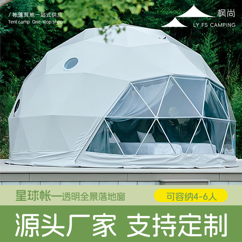 지구 모양 별빛 하늘 텐트 호텔, 초원 사막 야외 전시 - Outdoor Camping Exhibition 리뷰 및 가격